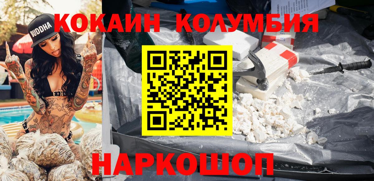 Саки  КОКАИН  COCAIN 98%  Вход с VPN  купить наркотики цена  Cocaine 98% 