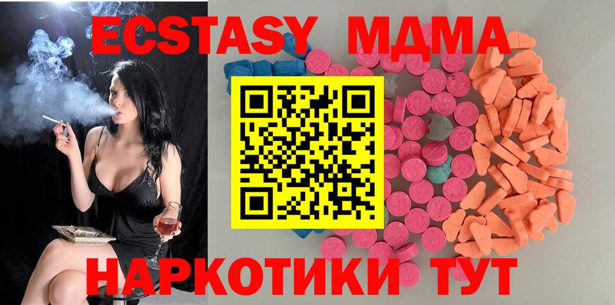 Саки  как найти наркотики  Вход с VPN  omg ССЫЛКА  Экстази  Ecstasy VHQ 