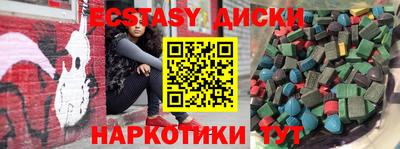 ECSTASY Камышлов
