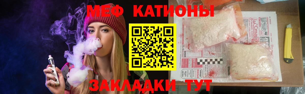 МЕФ мука Саки