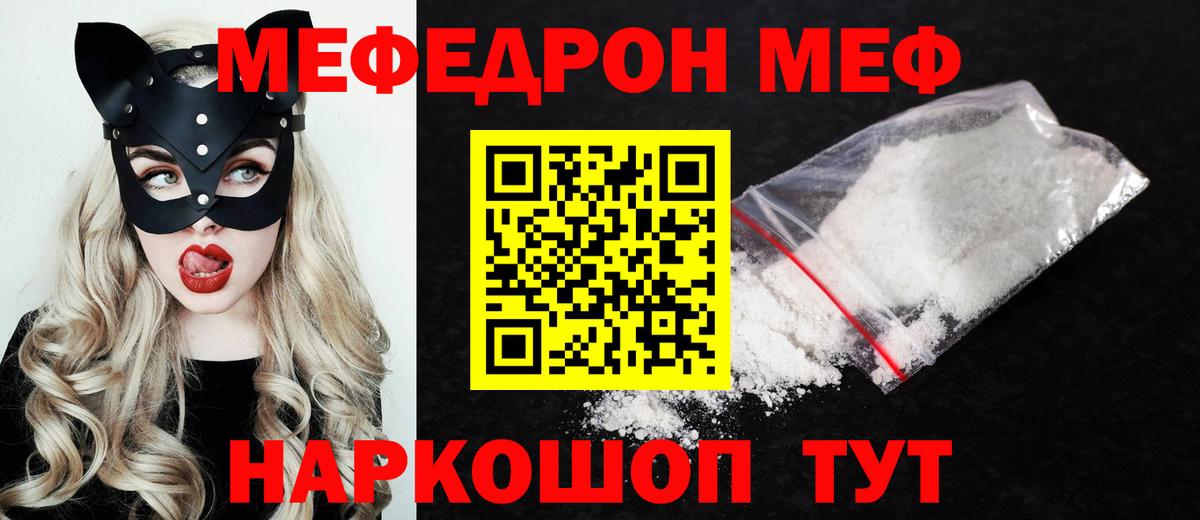 Меф  Мефедрон 4 MMC  Вход с VPN  Саки 