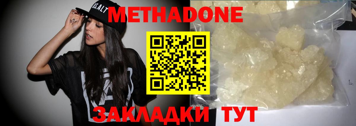 мега маркетплейс  Вход с VPN  Саки  МЕТАДОН белоснежный  Метадон VHQ 