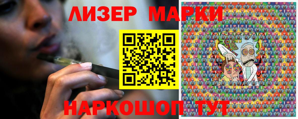 купить закладку  Наркотические марки 1,8мг  Марки NBOMe  Саки  Вход с VPN  Наркотические марки 1,8мг 